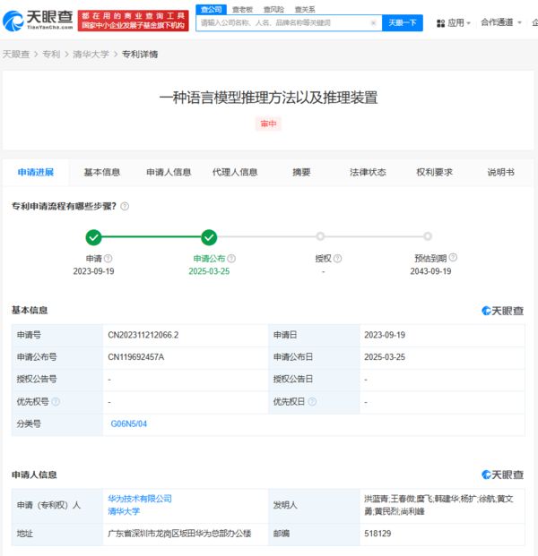 华为语言模型推理专利公布 可提高对预设内容理解能力(图2)