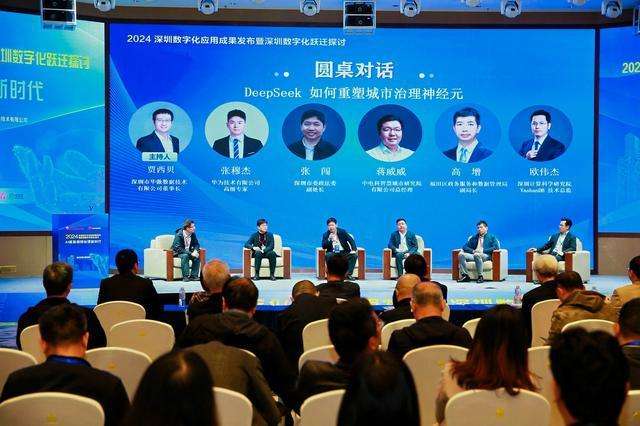 持续加强科技创新福州奇富网络小额贷款有限公司客服塑强数字经济发展新优势(图3)