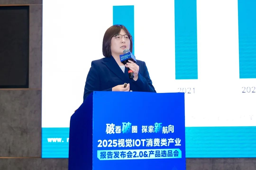 2025视觉消费类产业报告发布会20选品会圆满举办！(图7)