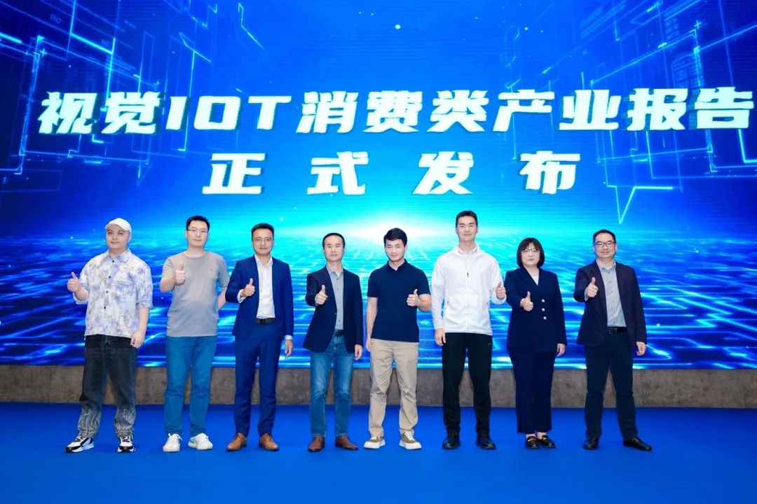 2025视觉消费类产业报告发布会20选品会圆满举办！(图3)