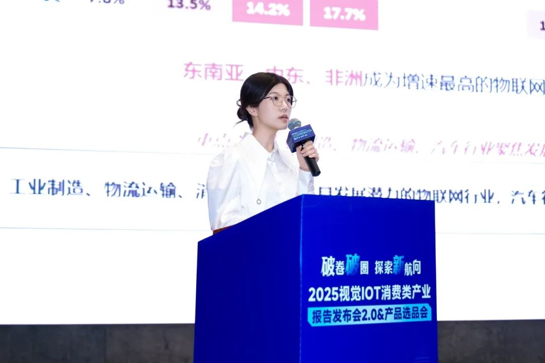 2025视觉消费类产业报告发布会20选品会圆满举办！(图9)