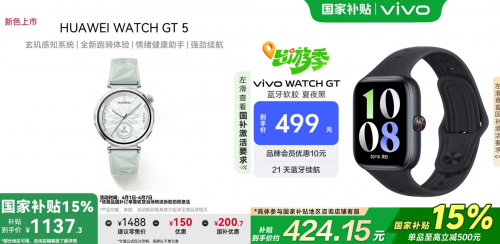 江苏消费者福利来啦！ 来京东买3C数码产品可享国家补贴8折优惠(图4)
