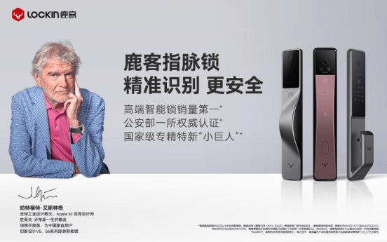 鹿客智能锁：连续三年高端市场夺冠技术创新引领全球智能安防新风尚(图3)
