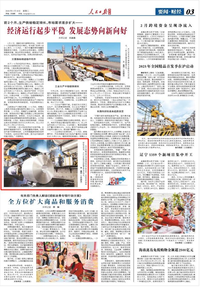 3月多家央媒、省媒聚焦淮北！(图1)