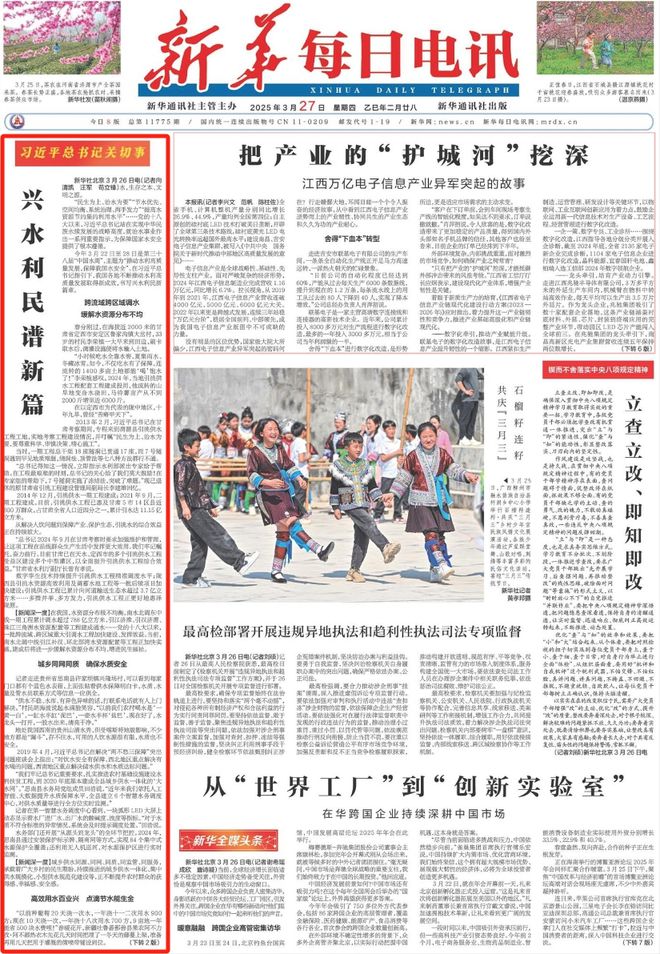 3月多家央媒、省媒聚焦淮北！(图6)