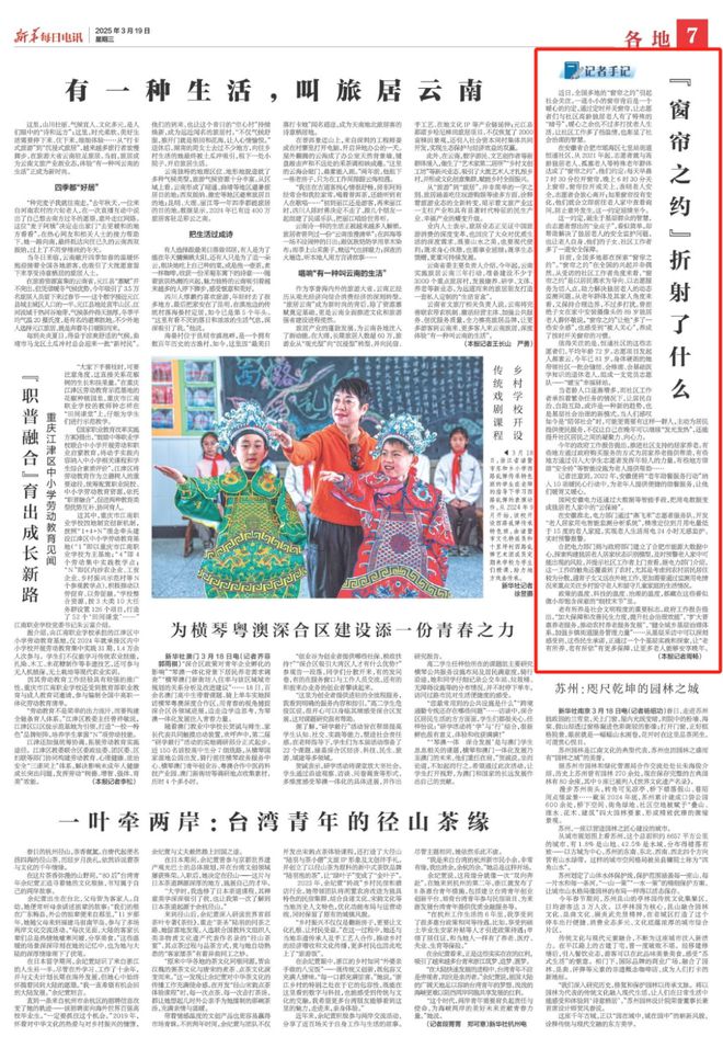 3月多家央媒、省媒聚焦淮北！(图5)