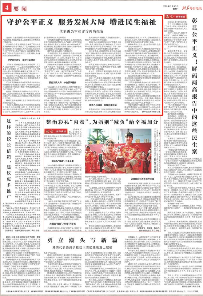 3月多家央媒、省媒聚焦淮北！(图4)