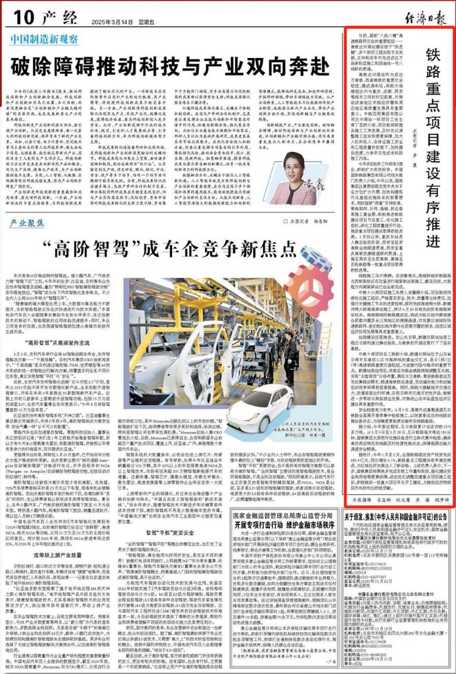 3月多家央媒、省媒聚焦淮北！(图9)