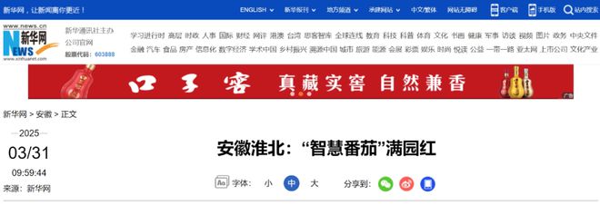 3月多家央媒、省媒聚焦淮北！(图17)