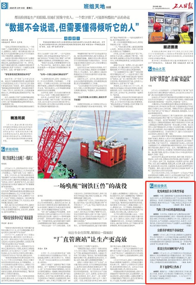 3月多家央媒、省媒聚焦淮北！(图13)