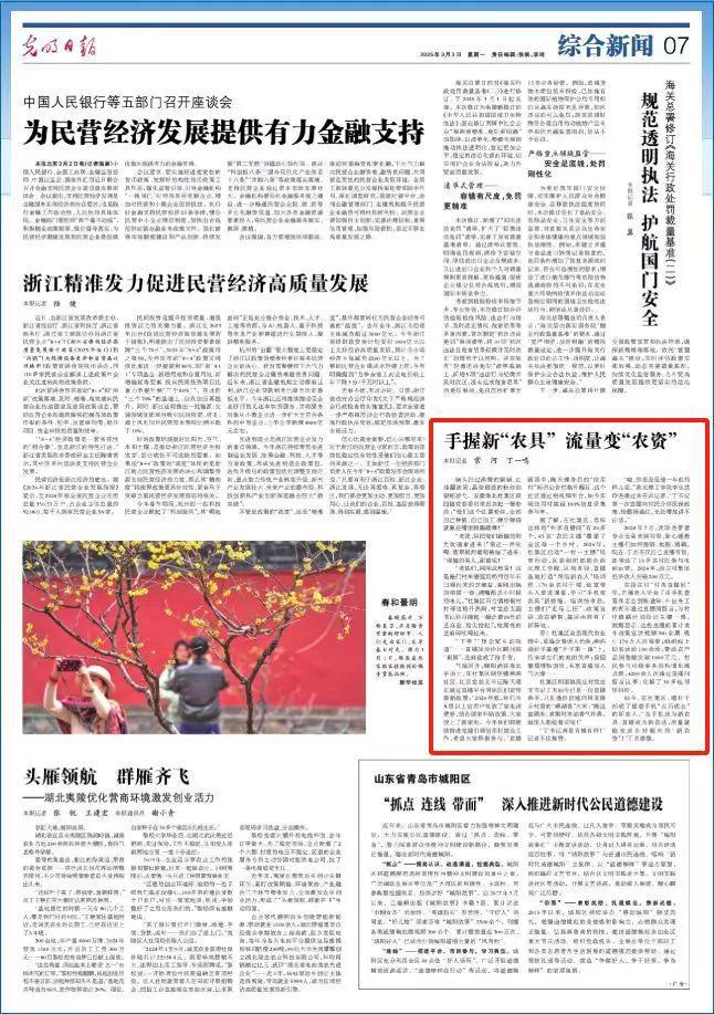 3月多家央媒、省媒聚焦淮北！(图7)