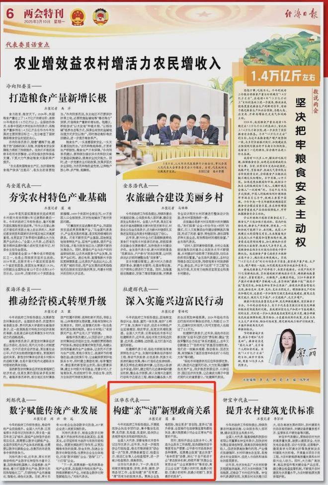 3月多家央媒、省媒聚焦淮北！(图8)