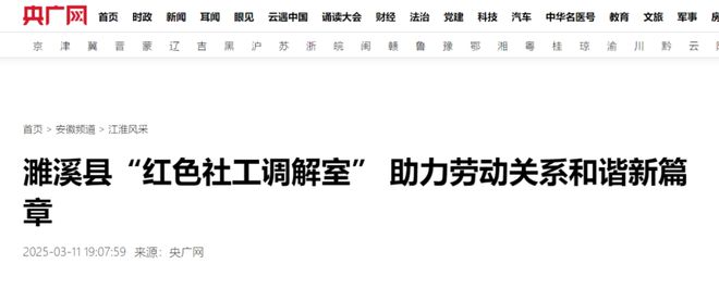 3月多家央媒、省媒聚焦淮北！(图20)