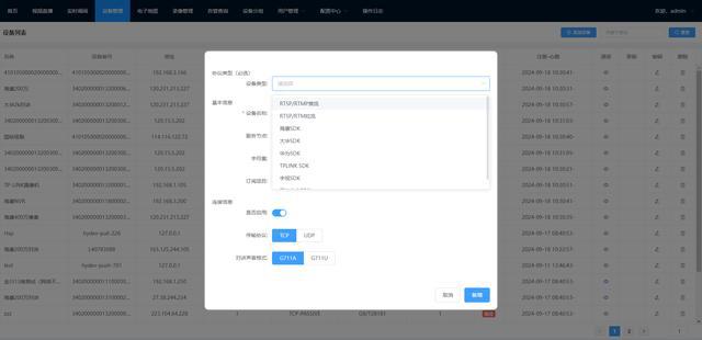 远程视频监控：Liveweb无线安防监控系统云平台解决方案(图2)