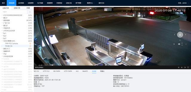 远程视频监控：Liveweb无线安防监控系统云平台解决方案(图3)