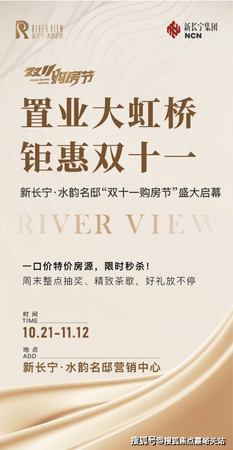 ®新长宁水韵名邸(2025售楼处)官方网站-水韵名邸-百度百科-房天下(图2)