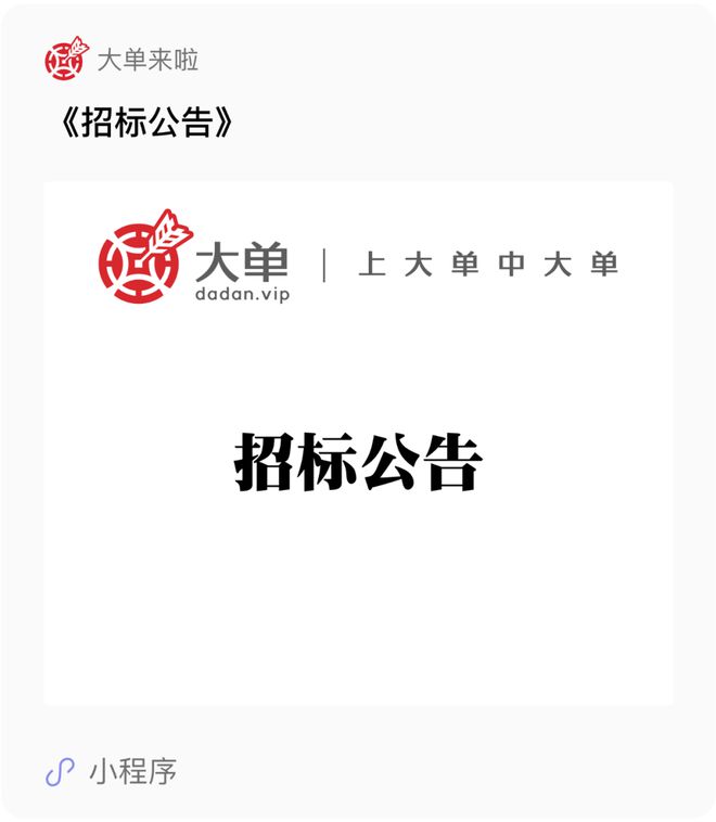 8840 万大单：东华合创、中通服建设（中）(图2)