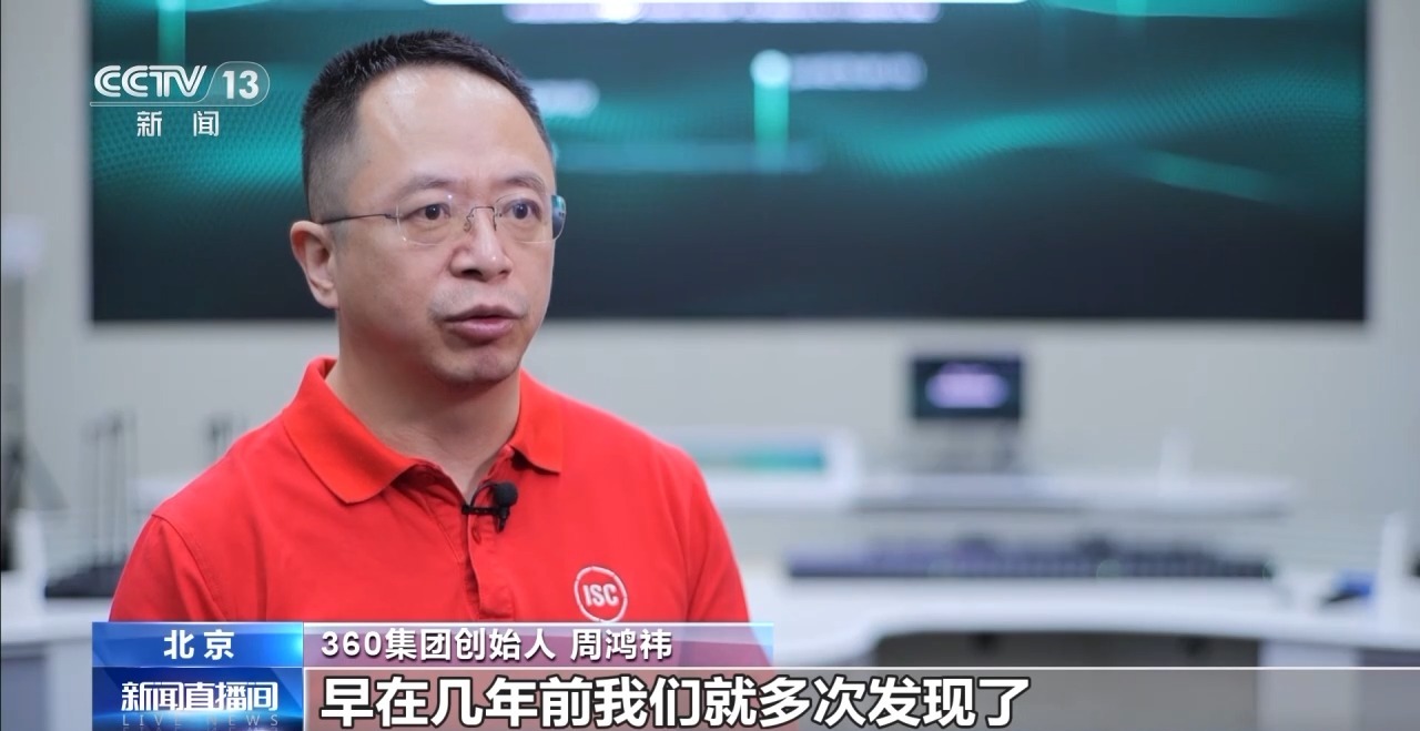 美国特工对哈尔滨亚冬会网攻窃密内情披露(图2)