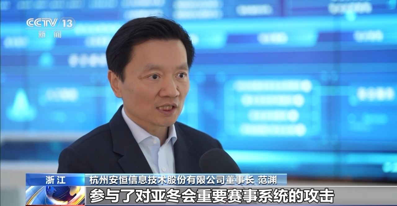 美国特工对哈尔滨亚冬会网攻窃密内情披露(图7)