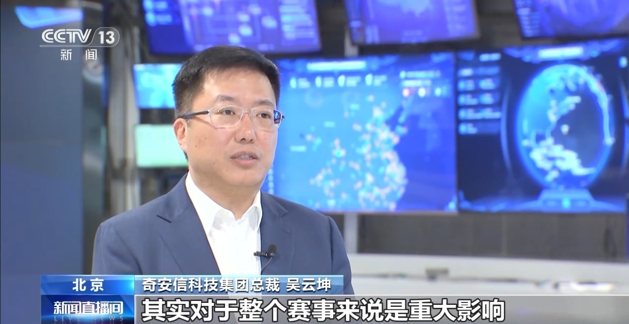 美国特工对哈尔滨亚冬会网攻窃密内情披露(图4)