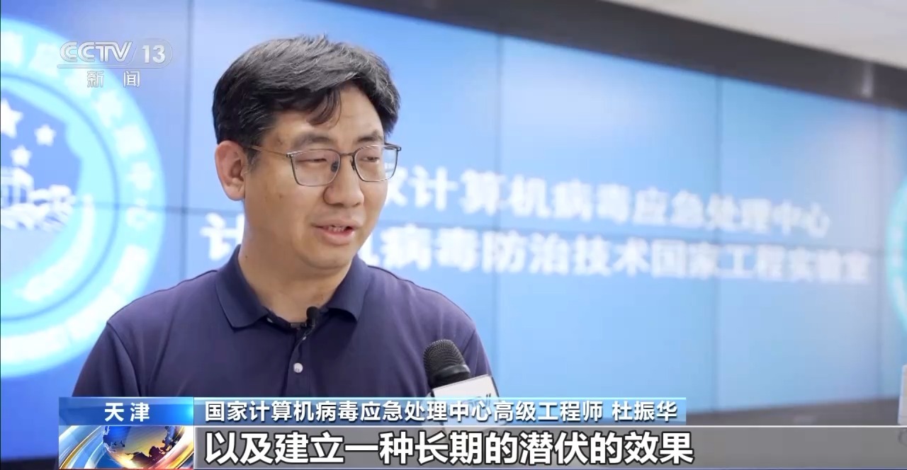 美国特工对哈尔滨亚冬会网攻窃密内情披露(图9)