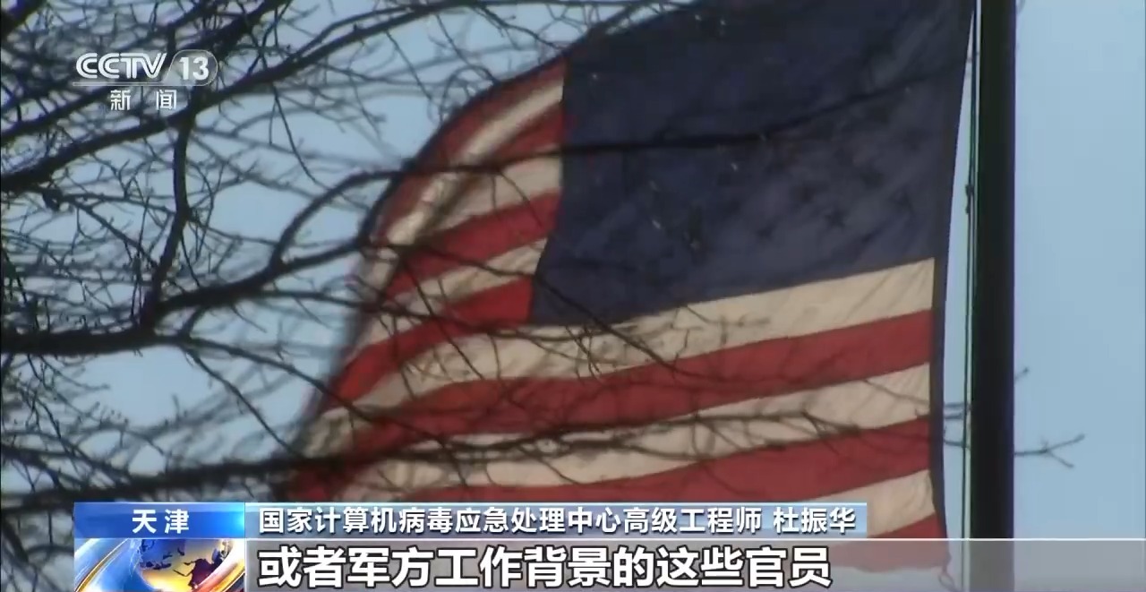 美国特工对哈尔滨亚冬会网攻窃密内情披露(图13)