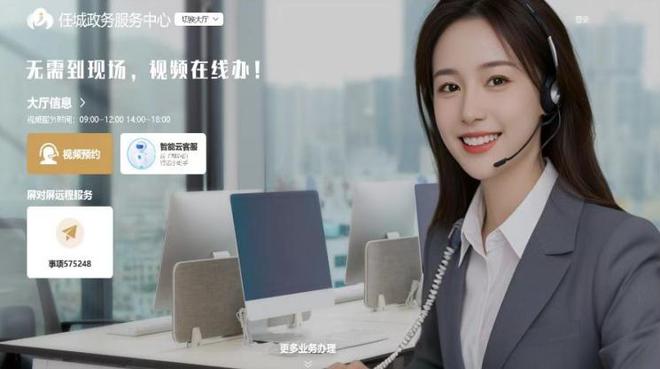 “您好我是诚诚！”AI政务服务员上岗济宁任城(图2)