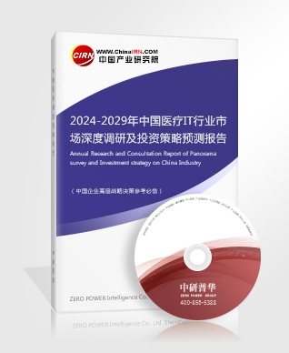 2024中国智能安防行业现状、发展趋势及重点企业分析(图2)