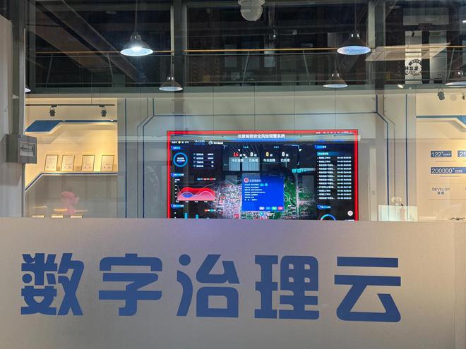 高锋科技“云景智控”：让安全运维有了“千里眼”“顺风耳”(图4)