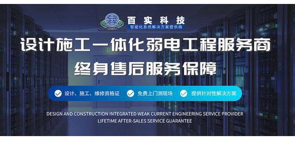 医院弱电施工要点：弱电系统构建与流程指南(图2)