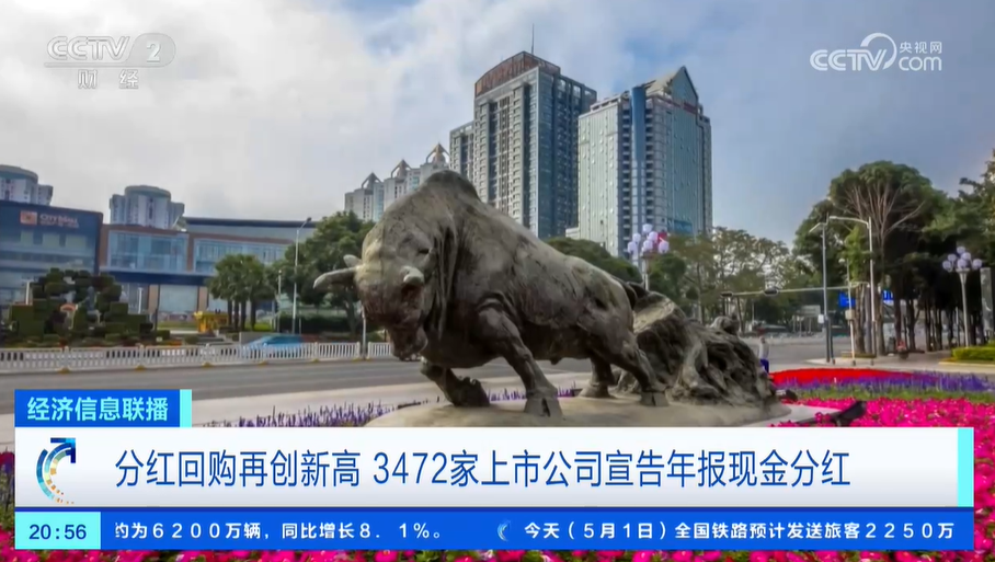 A股2024年年报披露收官 四分之三公司盈利(图3)