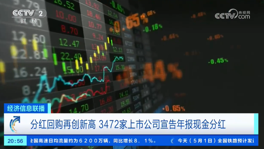 A股2024年年报披露收官 四分之三公司盈利(图2)