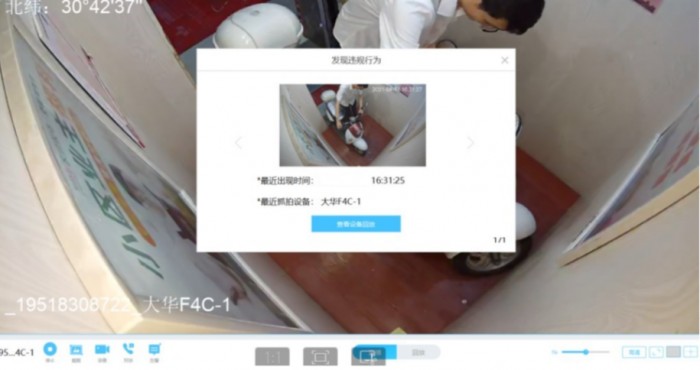 一文读懂！有AI加持的移动看家到底有多厉害！(图8)