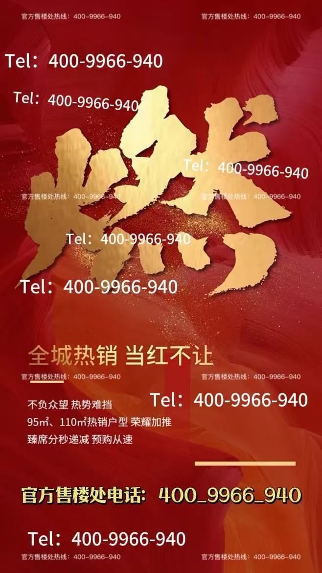 保利西郊和煦售楼处发布：以西郊为砚晨露作彩题写四季温柔帖(图5)