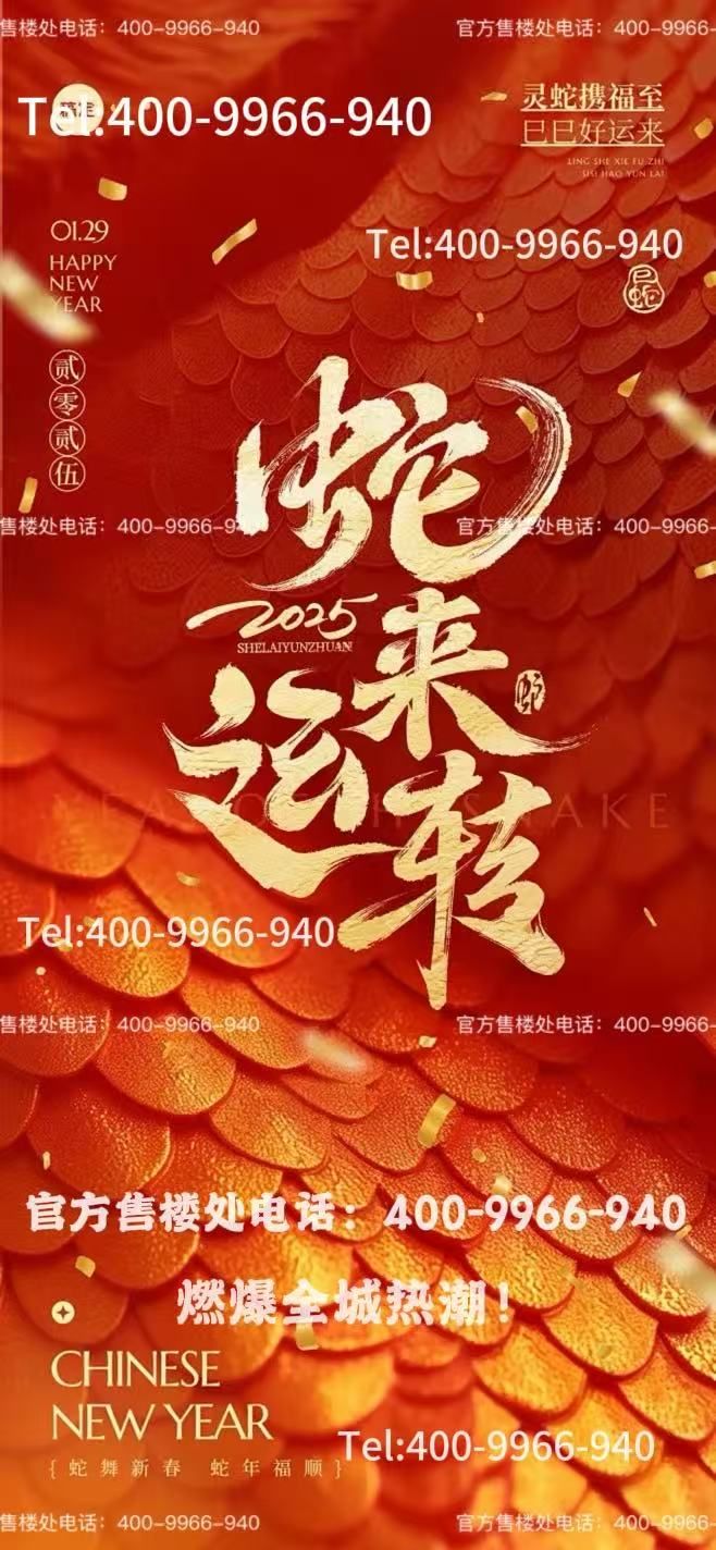 保利西郊和煦售楼处发布：以西郊为砚晨露作彩题写四季温柔帖(图3)