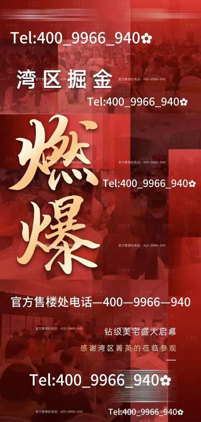 保利西郊和煦售楼处发布：以西郊为砚晨露作彩题写四季温柔帖(图6)