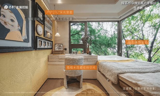 保利西郊和煦售楼处发布：以西郊为砚晨露作彩题写四季温柔帖(图19)