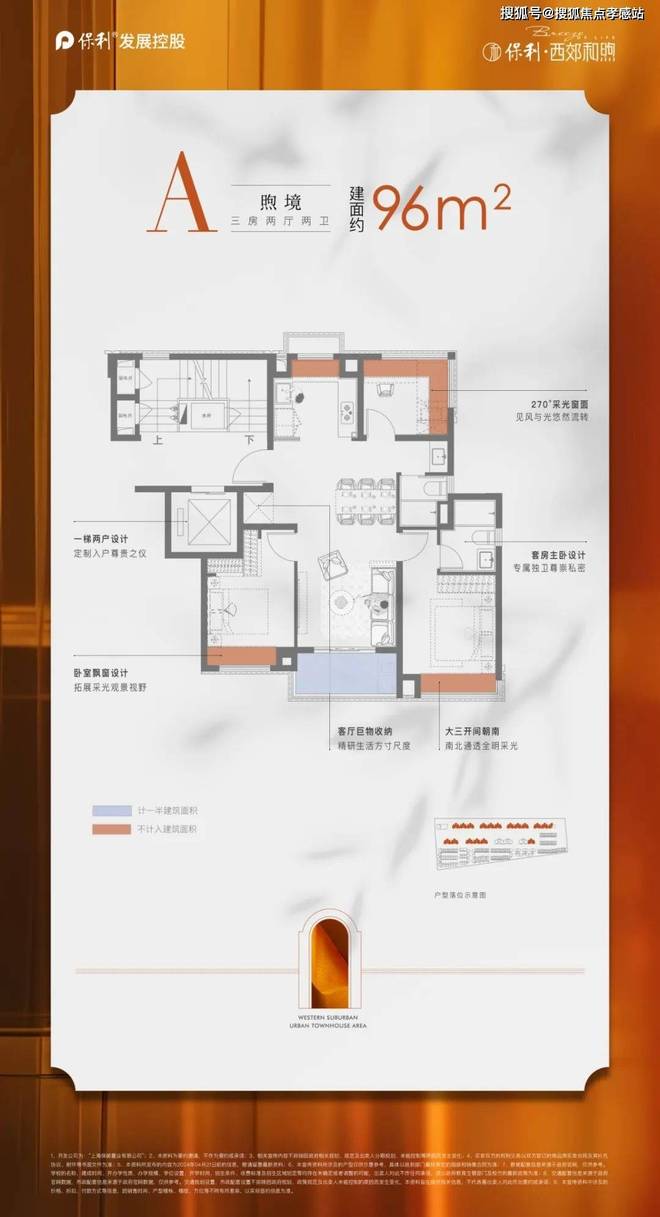 保利西郊和煦售楼处发布：以西郊为砚晨露作彩题写四季温柔帖(图12)