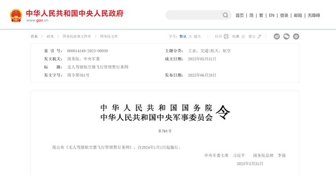 历正科技获数亿元融资 低空安防迎来技术与资本双重驱动(图3)