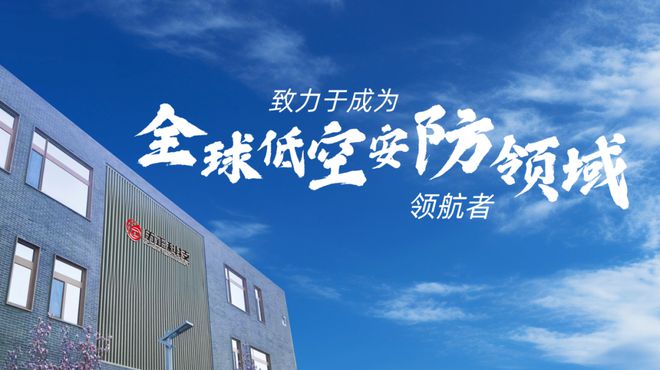 历正科技获数亿元融资 低空安防迎来技术与资本双重驱动(图15)