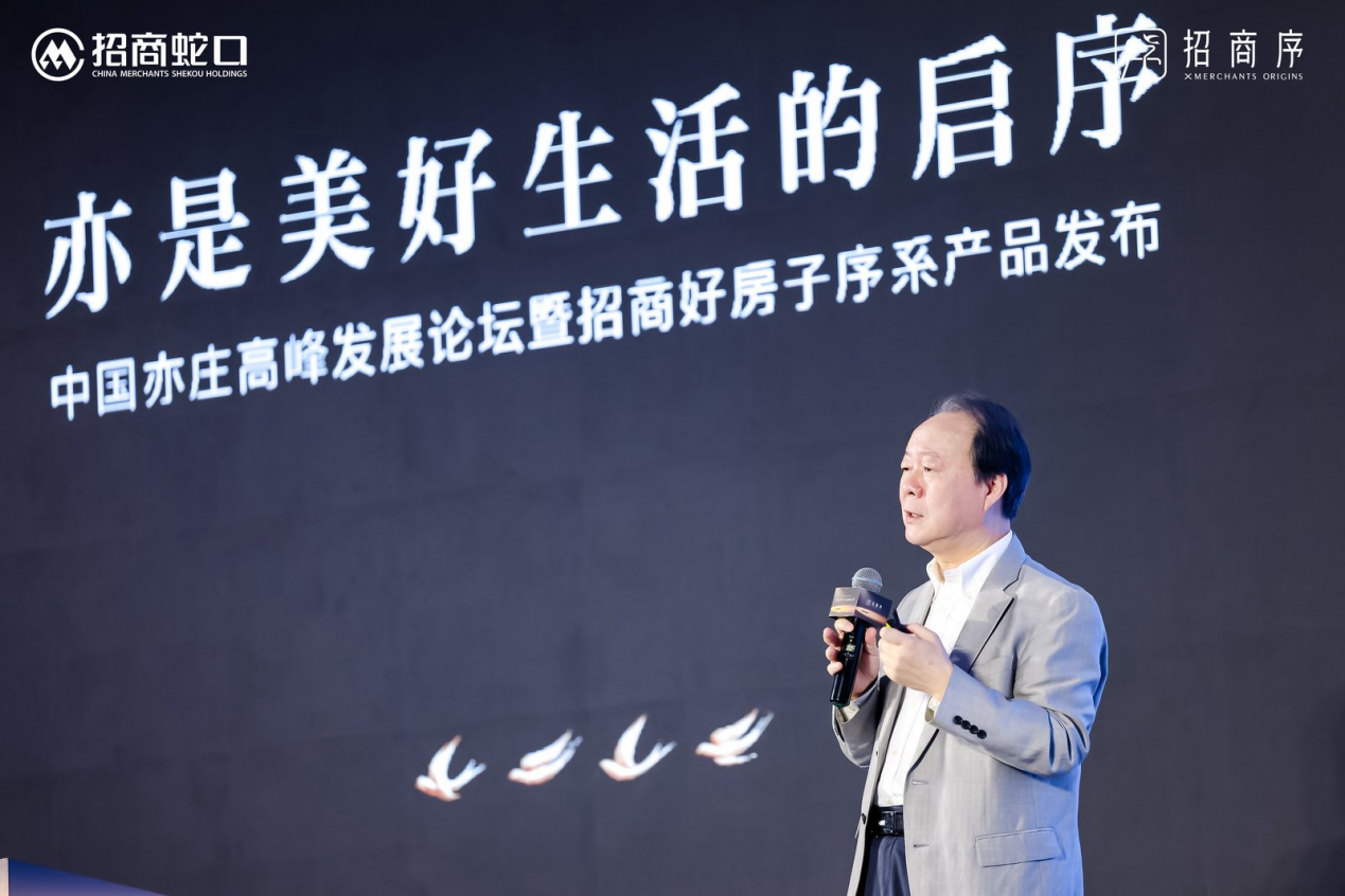 中国亦庄首个好房子招商序启幕人居新篇章(图4)
