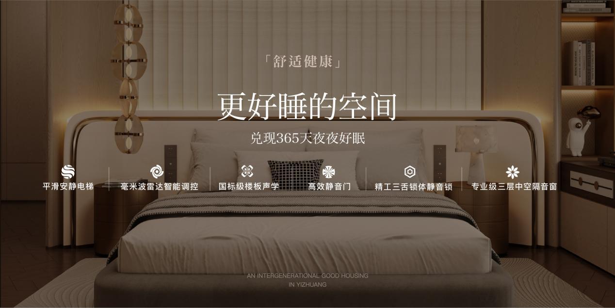 中国亦庄首个好房子招商序启幕人居新篇章(图14)