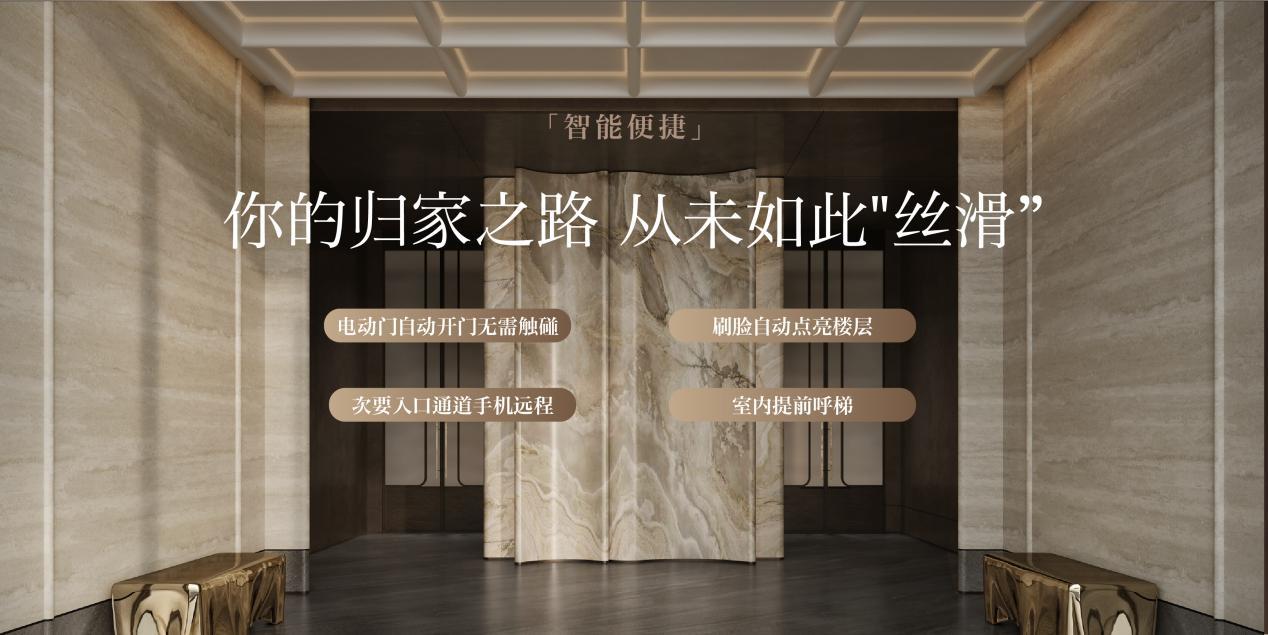 中国亦庄首个好房子招商序启幕人居新篇章(图16)