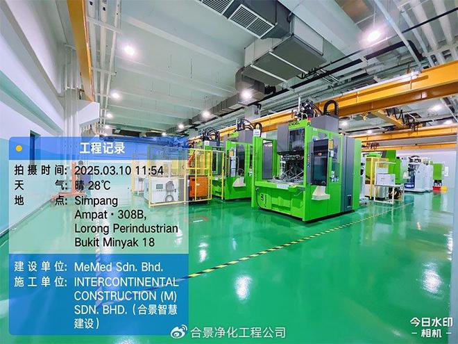 9万平方米！合景净化工程公司中标马来西亚厂房装修机电工程项目(图2)