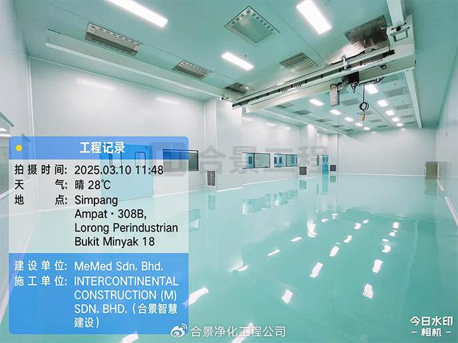 9万平方米！合景净化工程公司中标马来西亚厂房装修机电工程项目(图3)