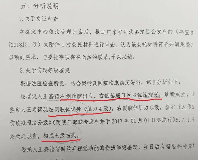 27岁青年暴毙监控消失、凶手仅判一年半官方四年后改口：看错了(图3)