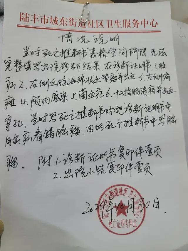 27岁青年暴毙监控消失、凶手仅判一年半官方四年后改口：看错了(图5)