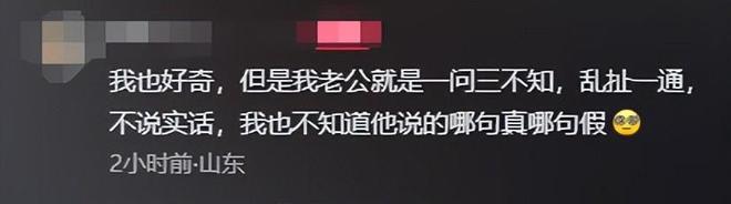 女子在监控发现老公秘密老公却声称是误会网友表示：教教我(图15)