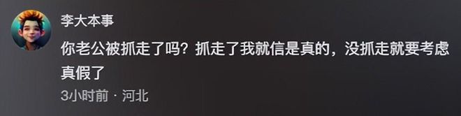 女子在监控发现老公秘密老公却声称是误会网友表示：教教我(图19)