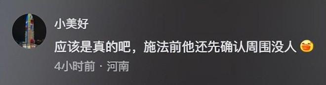 女子在监控发现老公秘密老公却声称是误会网友表示：教教我(图17)